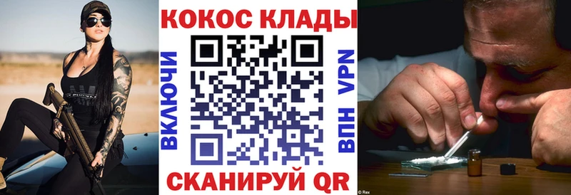 Купить закладку COCAIN МЕФ Alpha-PVP Бошки Шишки Хвалынск
