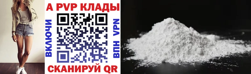 Купить где  Хвалынск  А ПВП Crystall 