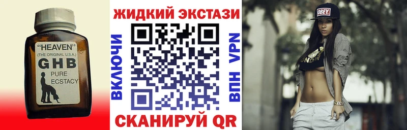 БУТИРАТ оксибутират  Купить где  Хвалынск 