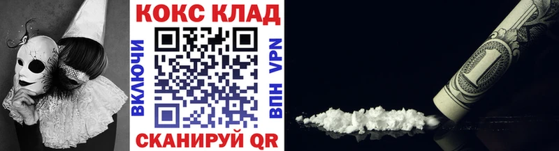 Cocaine Колумбийский  Купить закладки  Хвалынск 