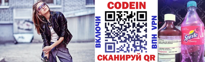 Кодеиновый сироп Lean Purple Drank  Купить  Хвалынск 