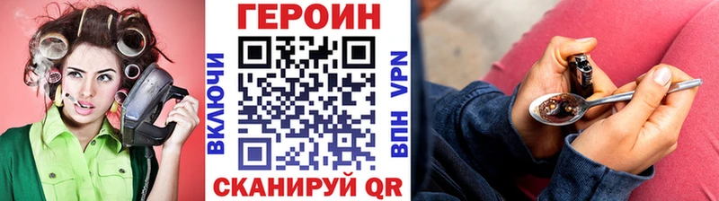 ГЕРОИН VHQ  Купить закладки  Хвалынск 