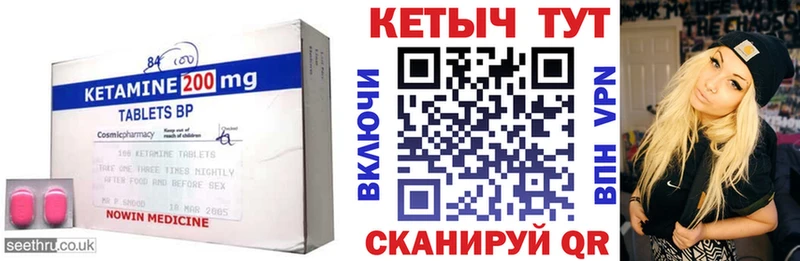 Кетамин VHQ Хвалынск