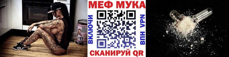 Купить закладки  Хвалынск  МЕФ VHQ 