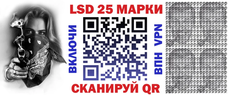 Купить где  Хвалынск  Марки 25I-NBOMe 1500мкг 